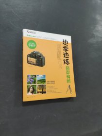 邊學(xué)邊練