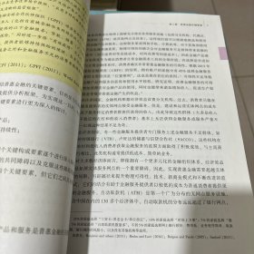 全球视野下的中国普惠金融：实践、经验与挑战