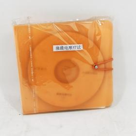 《激能电摩疗法》7VCD