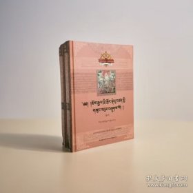 法王赤松德赞著作集 : 藏文
