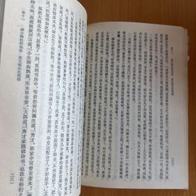 二刻拍案惊奇上