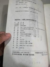 终极审判：被推上被告席的国家元首