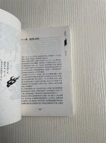 金庸作品集：飞狐外传（上下）有防伪标