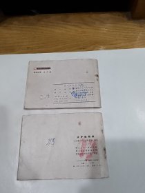 湖北版《洪炉炼精钢》、《遵义会议放光芒》