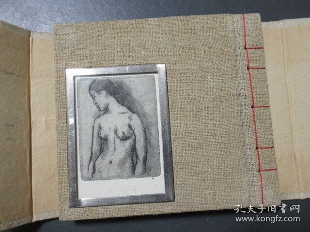 《武藤完一画集》藏书票小版画原作集·特装4/25部