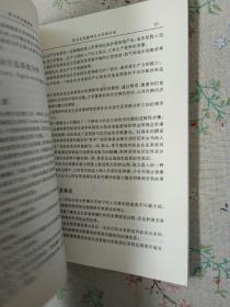 参与式发展概论:理论—方法—工具【库存书籍未曾阅读】