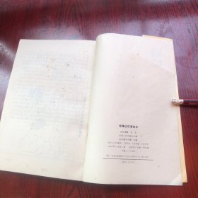 鄂豫边区革命史