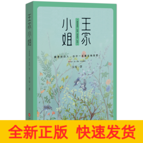 風(fēng)雨芳菲話杭州/襟江書(shū)社系列叢書(shū)