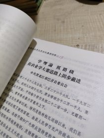 农科院藏书16开《全国农业学大寨会议典型材料目录》总49份，1975年9月