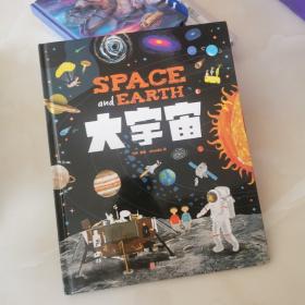 大宇宙  和爸妈游太空  给孩子的手绘天文绘本