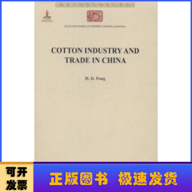 Cotton Industry and Trade in China（中国之棉纺织业）