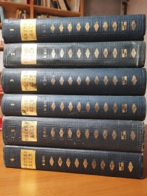 中国近代期刊篇目汇录 第一卷，第二卷上中下，第三卷上下，6册全（16开厚册）