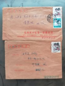 民居邮票移位实寄封两枚〈见图，宁夏民居山东民居）
