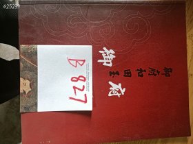 仅一本库存，御府和田玉，特价 25 元 B827