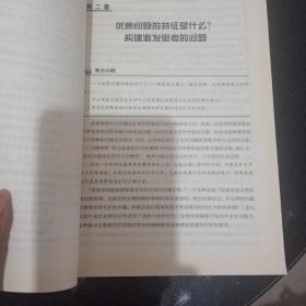 优质提问教学法：让每个学生都参与其中