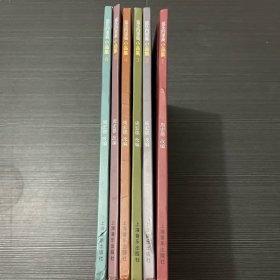 弦乐四重奏小品集（1-6册修订版）