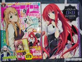 日文动漫杂志加赠品设定集2本合售2016年9号 日版