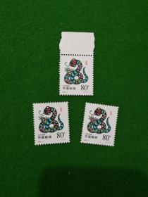 2001—2辛巳年蛇年邮票