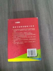 新编学生新华字典