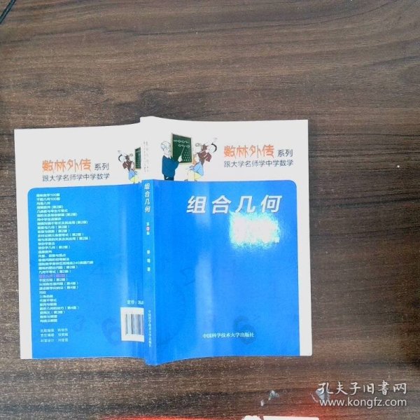 ：组合几何