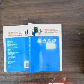 ：组合几何