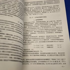 全国高等农业院校教材：内陆水域鱼类增殖与养殖学（淡水渔业专业用）