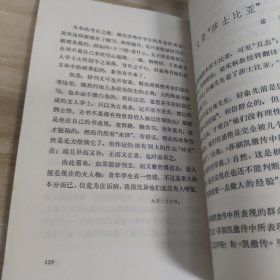 花边文学