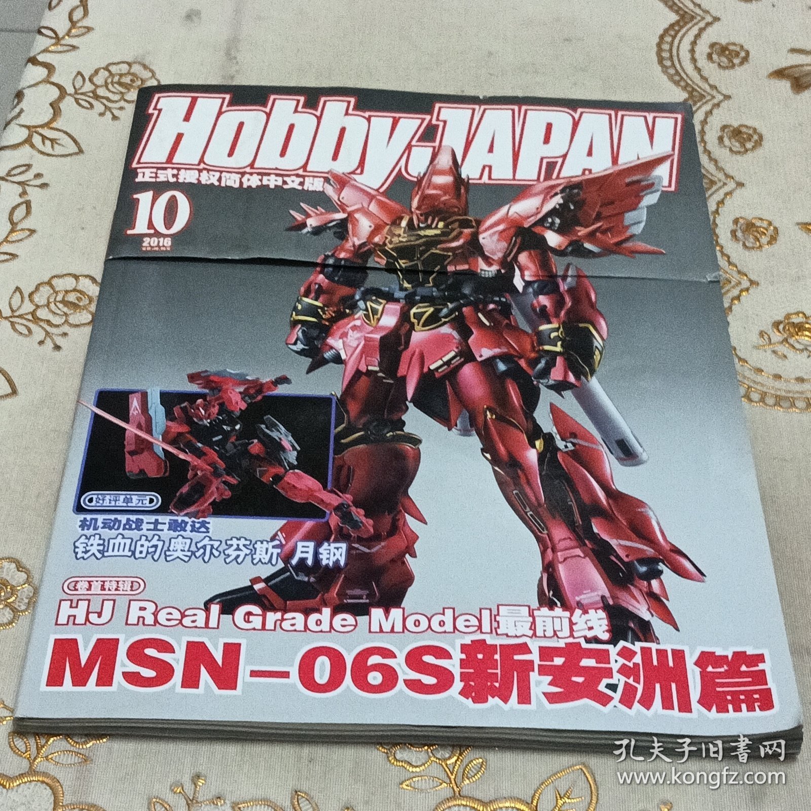 模工坊 2016 10