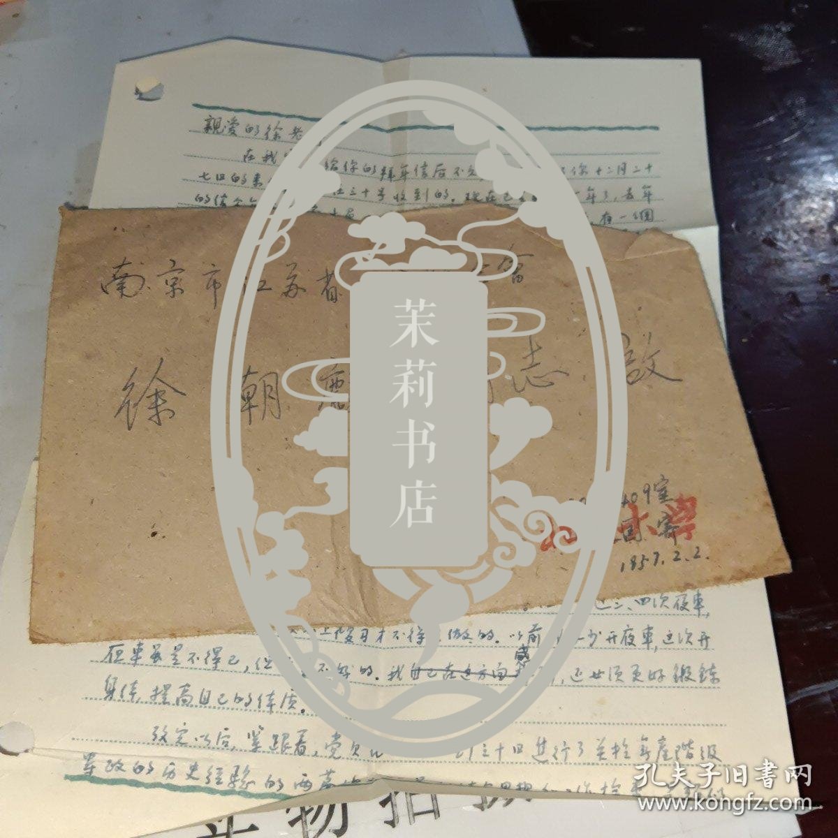 学生时代汪遵国1957.2.2写2.5日北京大学寄江苏南京老师徐朝麟实寄封含信一通正反2面