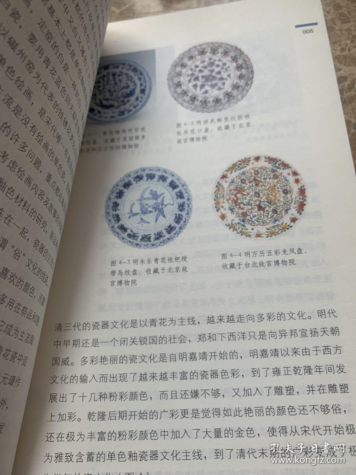 一瓷一故事：名家带你赏元代名瓷