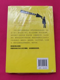 读美文库2017-精准表达: 一开口就能直抵人心的说话术。句句切中要点，提升说服力。全方位沟通，