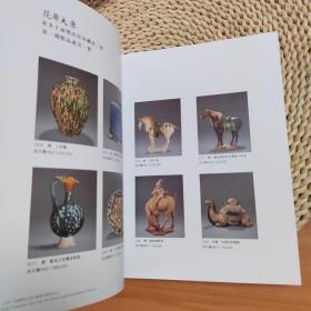 花舞大唐：北美十面灵璧山居珍藏唐三彩