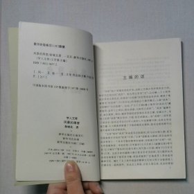 风景的厚度