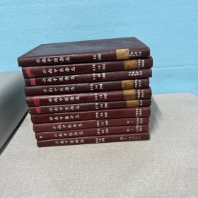 云南中医杂志1980年，1982年，1983年，1984年，1985年，1986年，1988年，1989年，1990年，1992年（共10年1-6合订本）