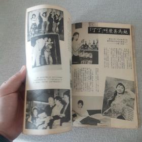 早期电影画报杂志《银河画报》 第41期 封面 李湄