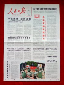 《人民日报》2016—7—1，庆祝建党95周年特刊 南海 陕西