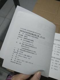 江西省安装工程消耗量定额及单位估价表 第七册 消防及安全防范设备安装工程。