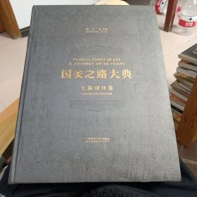 上海设计卷·海上初心