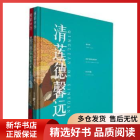 正版現(xiàn)貨重彩中華事:畫筆下的中華美德故（全2冊）劉長年9787531490432新華倉庫多倉直發(fā)