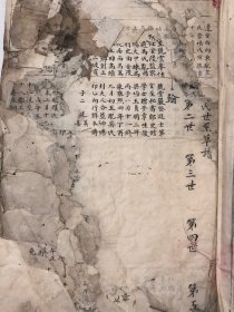 陇西李氏三修族谱两册爵兴周氏族谱手抄一册