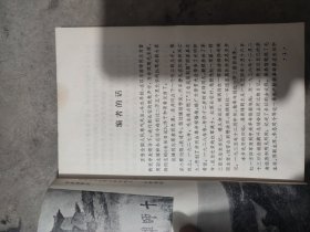 长征日记。