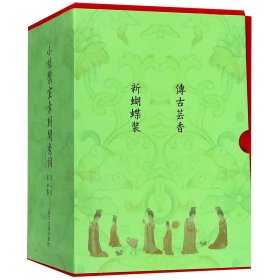 小檀欒室彙刻閨秀詞  第三集  第四集