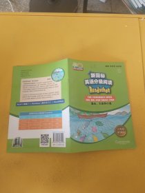 新国标英语分级阅读 小学三年级第1辑 渔夫 大鱼和小鱼