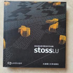 国际新锐景观事务所作品集：StossLu