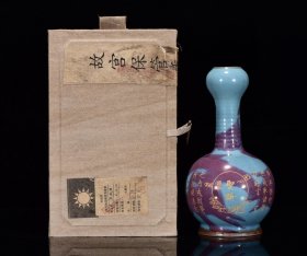 旧藏民国时期钧瓷回流蒜头瓶盒
