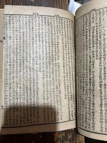 民国曾文正公大事记卷一到卷五、家训、家书各一本