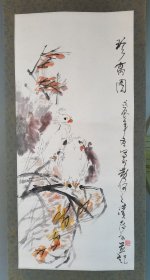 【保真】老一辈著名国画家---陈发源（珍离图）｛可议价书画｝