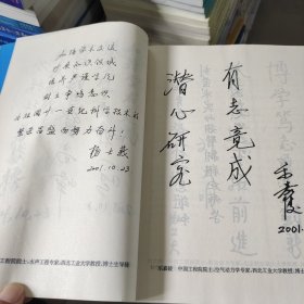研究生科技殿堂（西北工业大学研究生学术年会论文集2003年卷）