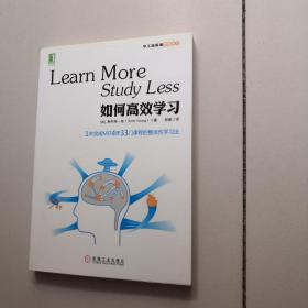 如何高效学习：1年完成麻省理工4年33门课程的整体性学习法