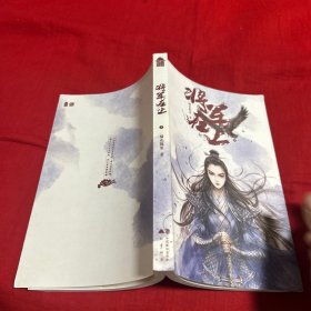 将军在上（套装上下册）